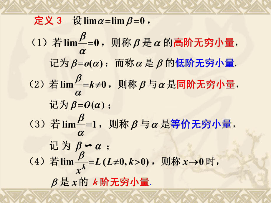 自考高等數(shù)學(xué)全部公式ppt課件_第2頁