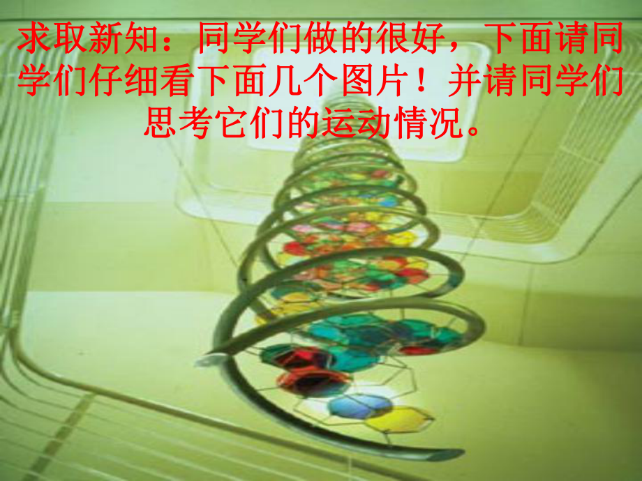 第八节螺旋传动_第1页