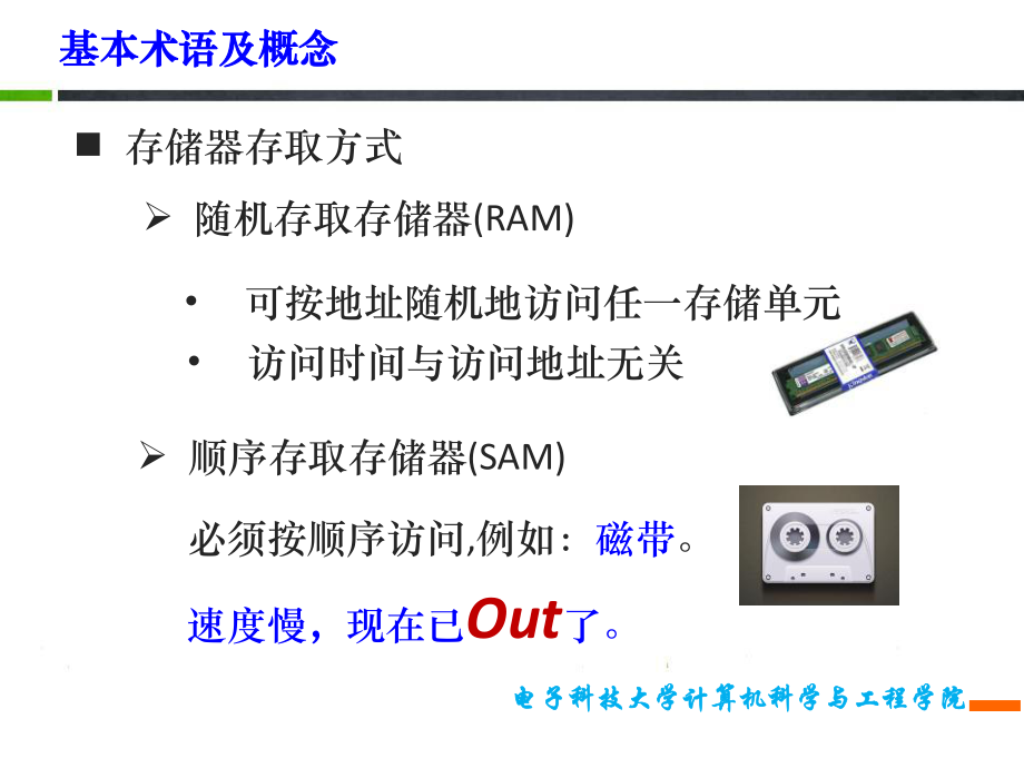 Chapter 5 存储器(1)_第5页