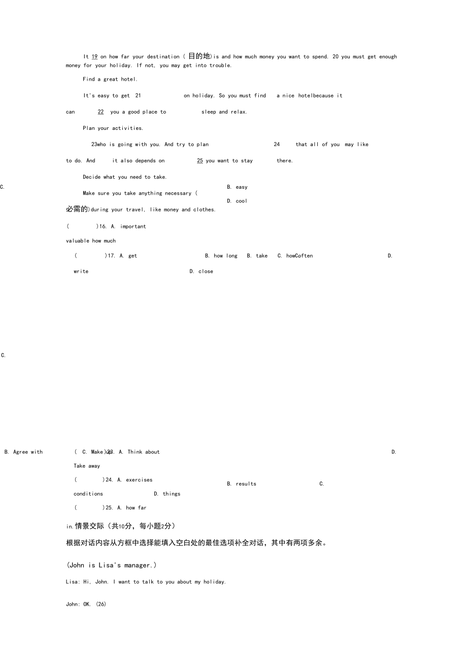 外研版八年級英語下冊Module7SummerinLosAngeles練習題_第3頁