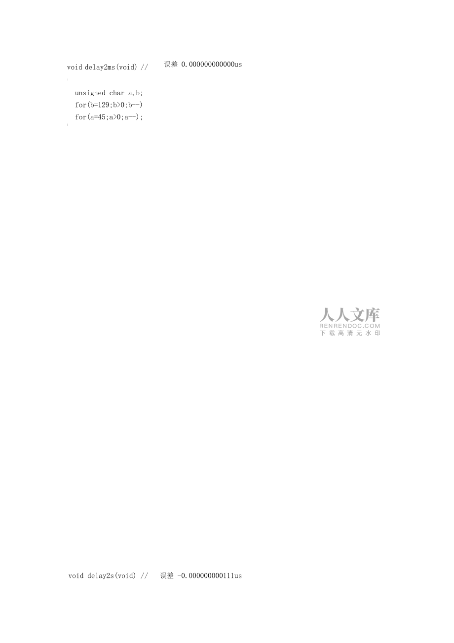 STCCAS內部ADC轉換串口顯示程序_第2頁