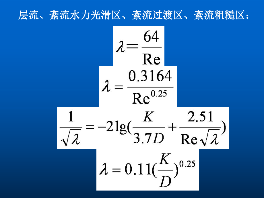 第7章风道设计_第5页