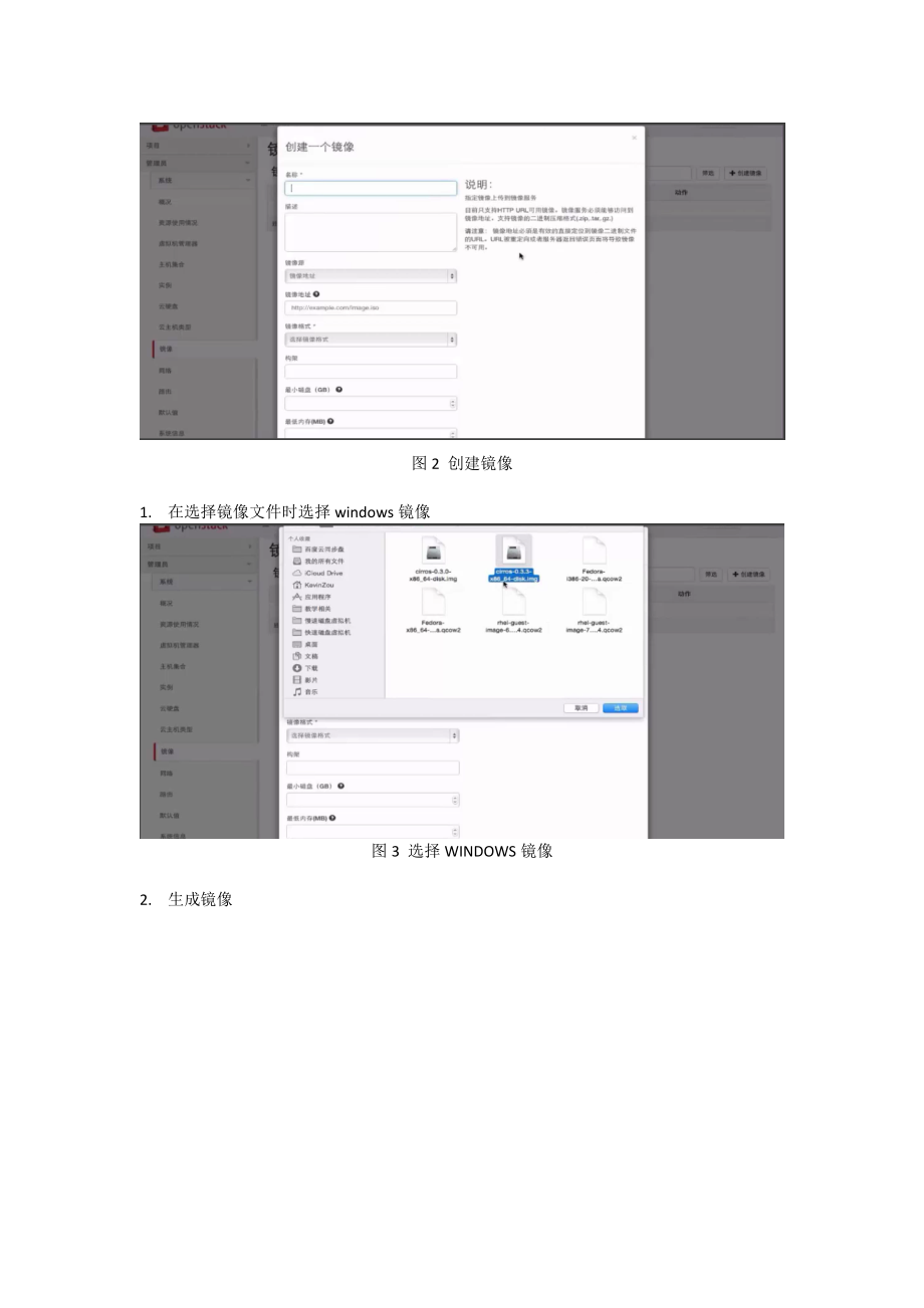KC11030312-l03-openstack windows虛擬機(jī)安裝_第4頁