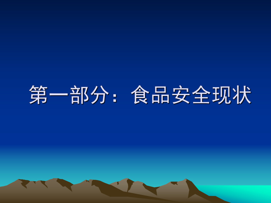 千泉學(xué)校幼兒園食堂培訓(xùn)課件_第3頁
