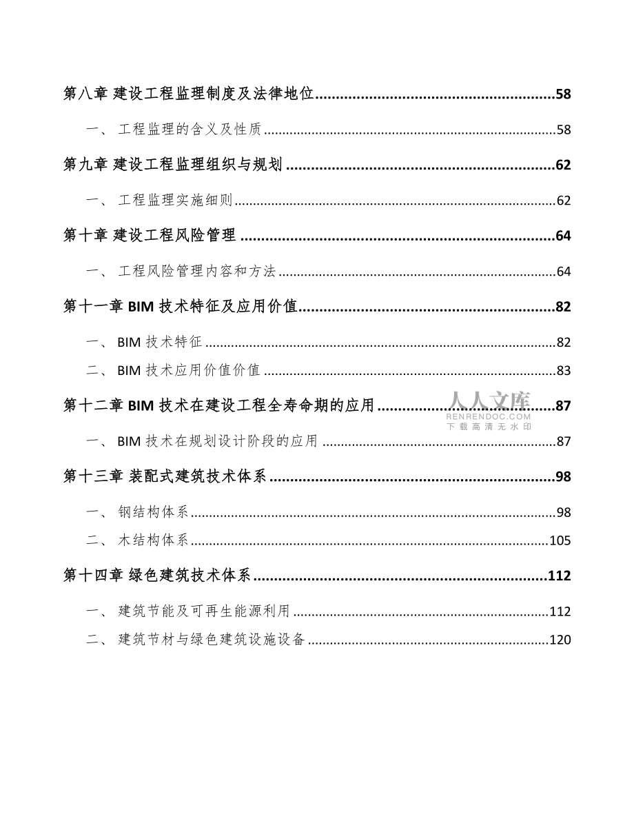 奶酪棒項目工程建設(shè)方案_第2頁
