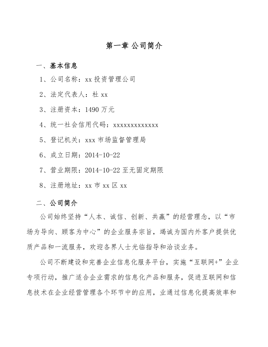 單晶金剛石刀具公司建筑與房地產(chǎn)市場運行機制分析模板_第4頁