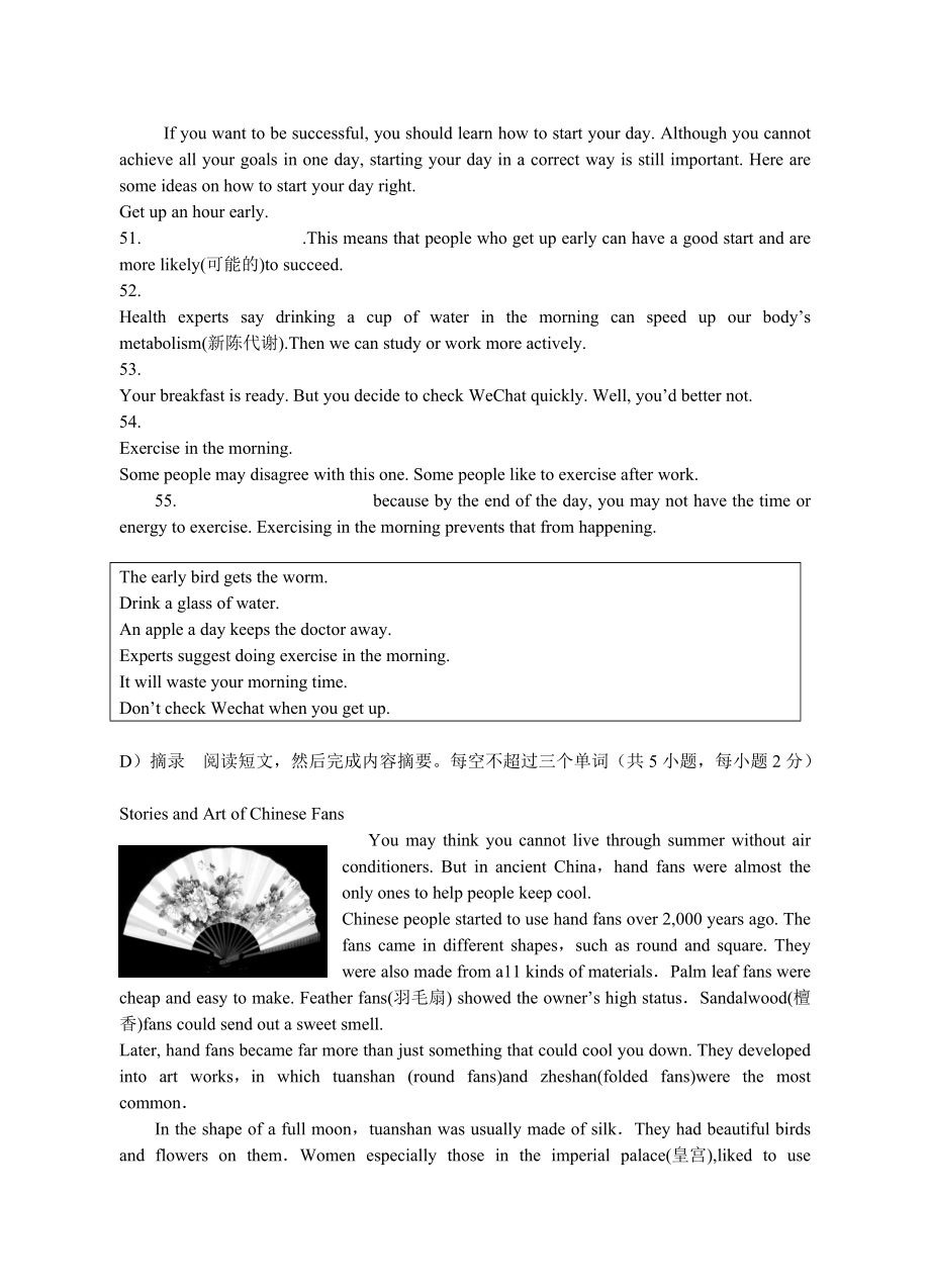 邵阳市2018中考英语试题含听力材料及答案_第5页