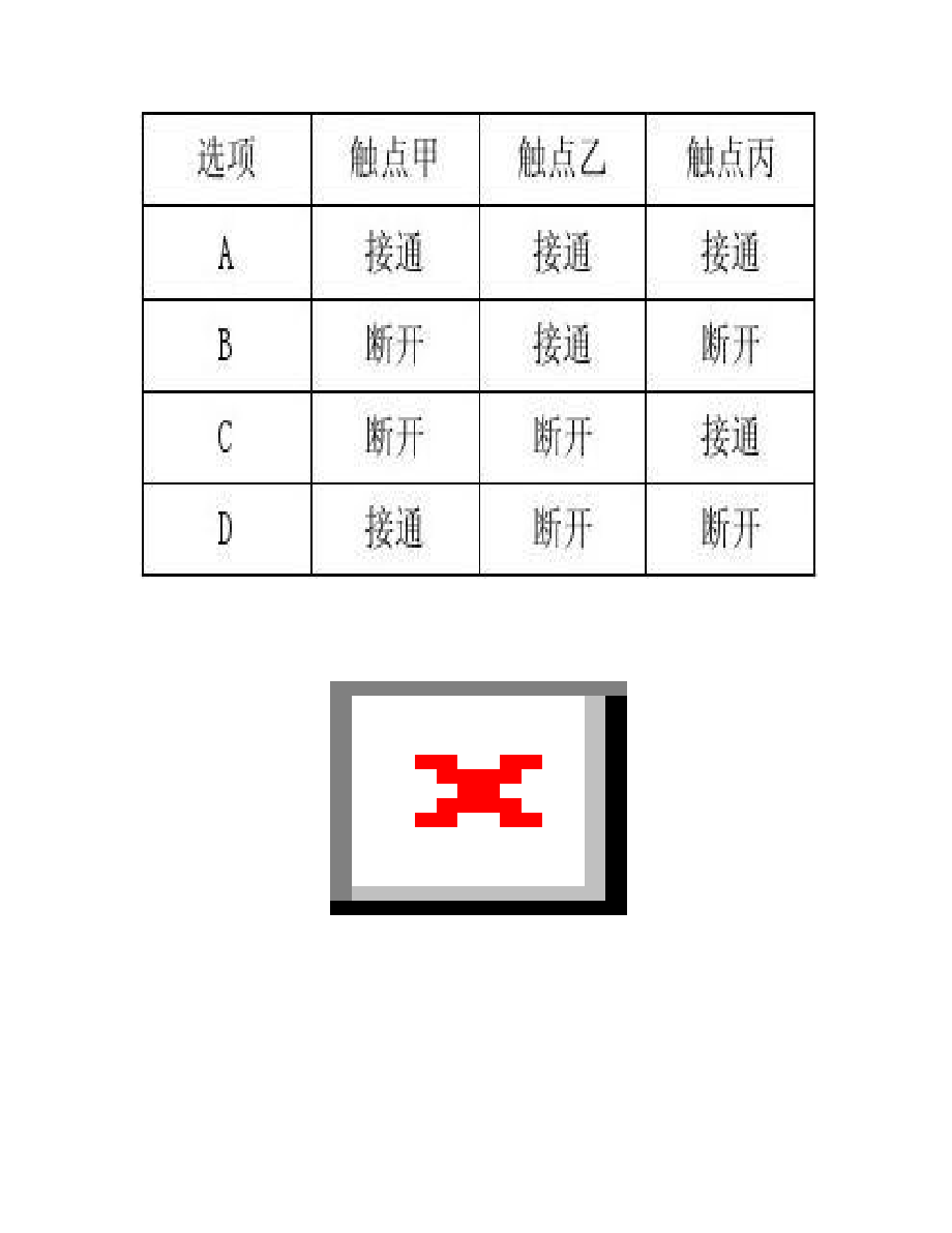 廣州拓展基地(五龍拓展培訓基地)介紹完整版01_第4頁