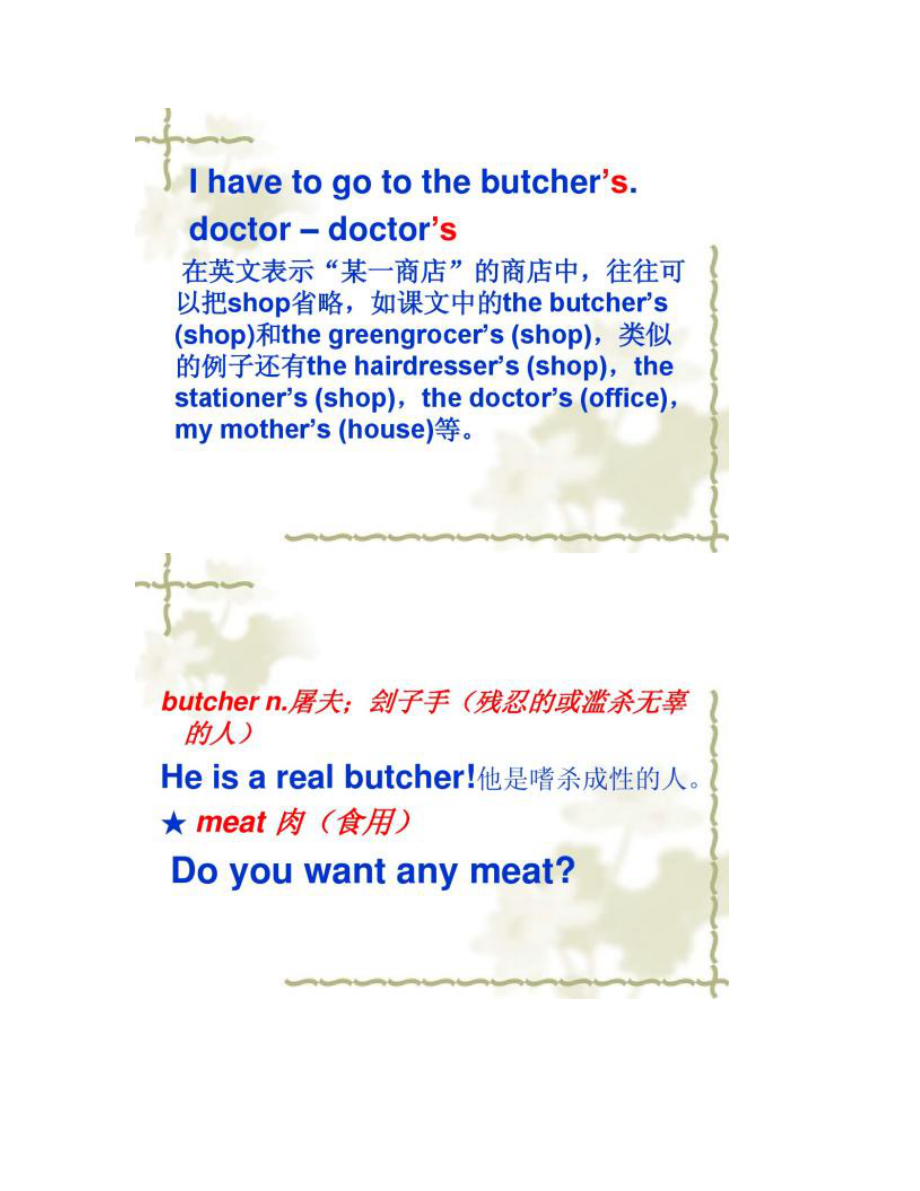 新概念英語(yǔ)第一冊(cè)第49-50課_第5頁(yè)