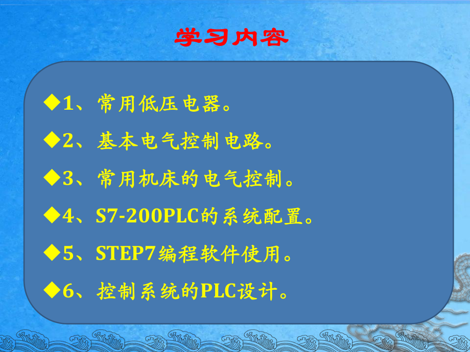 第1章 电器控制系统常用器件ppt课件_第4页