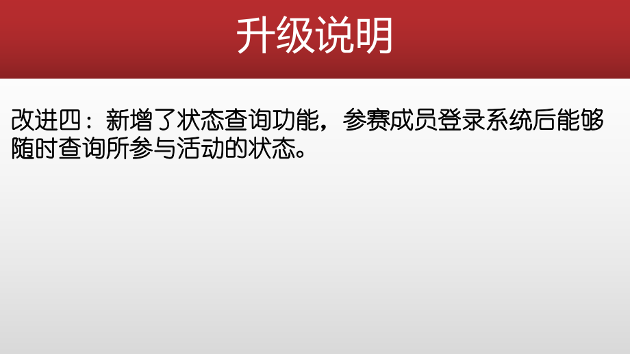 中小学电脑制作活动_第5页