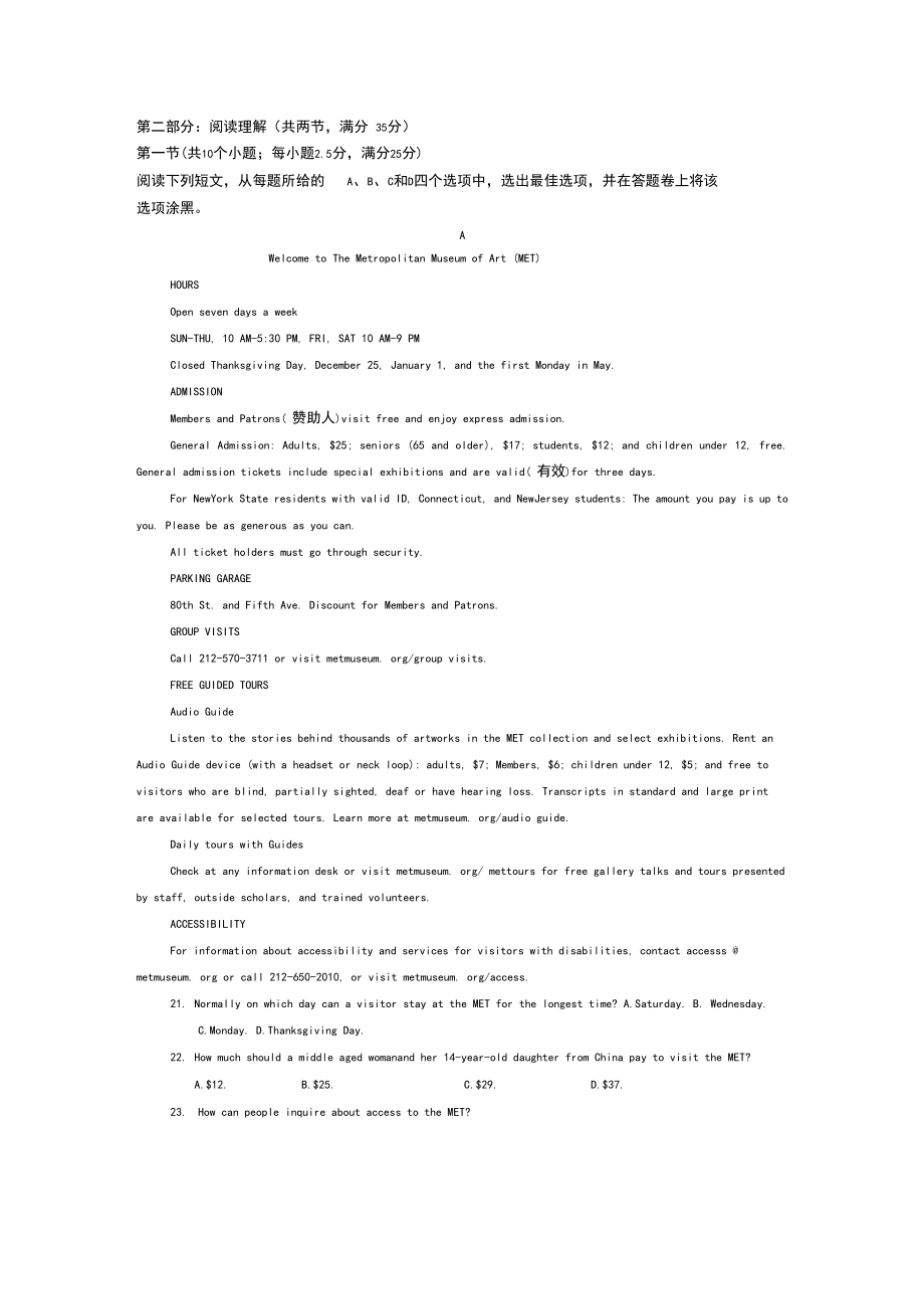 湖北省宜昌市第二中学2019-2020学年高二英语上学期期中试题_第3页
