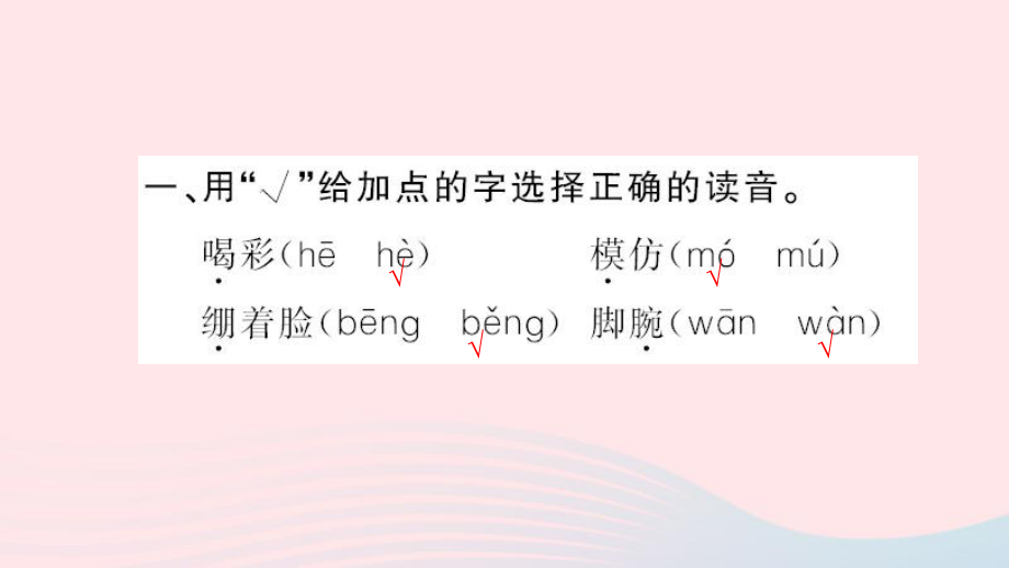 【最新】六年級語文上冊 第八單元 28 我的舞臺(tái)習(xí)題課件_第3頁