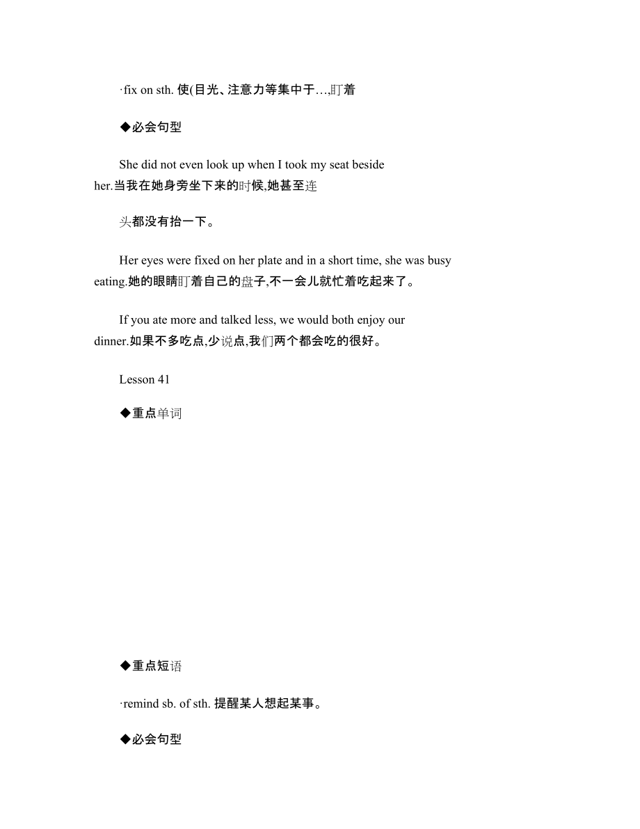 新概念二册拓展强化篇L38-L60重点词汇、句型积累_第4页