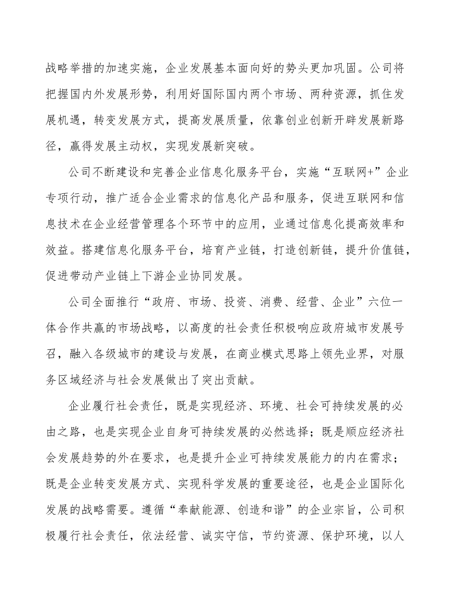 创业孵化投资公司工程管理手册(参考)_第5页