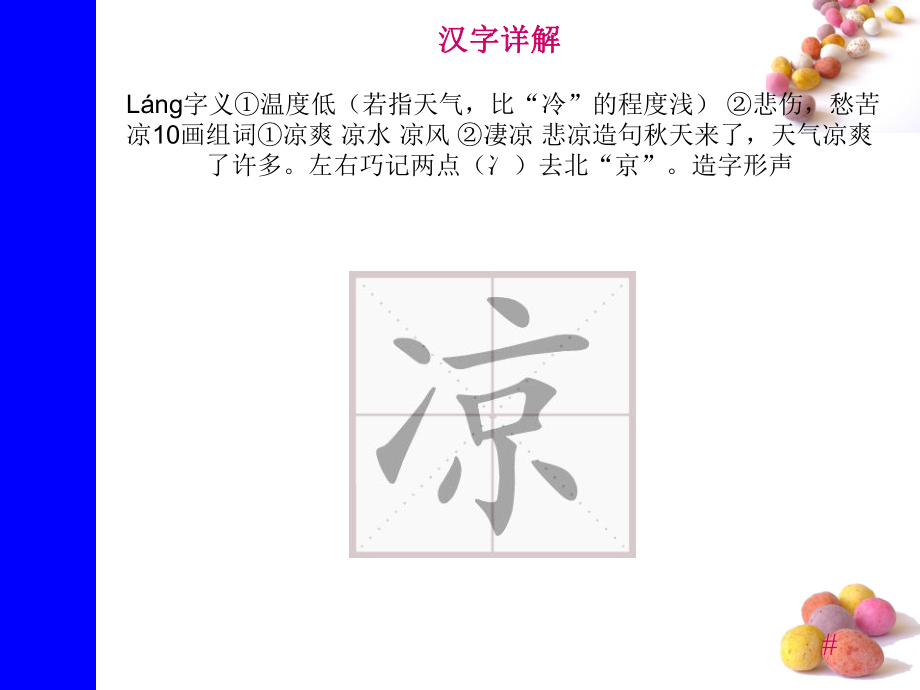 部编版一年级下册优质课件 识字6古对今_第3页