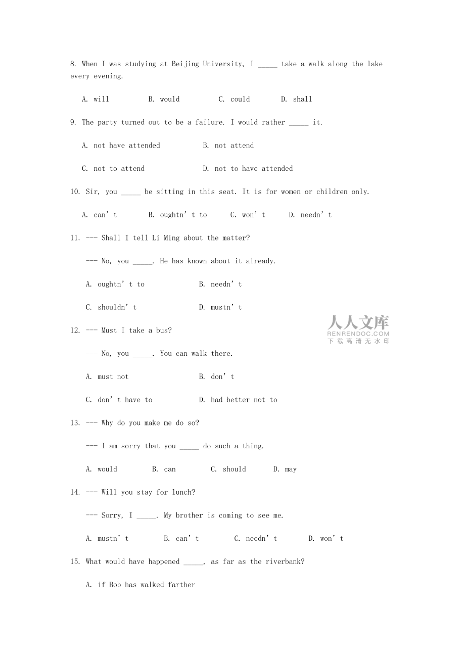 情態(tài)動(dòng)詞和虛擬語氣40題_第2頁