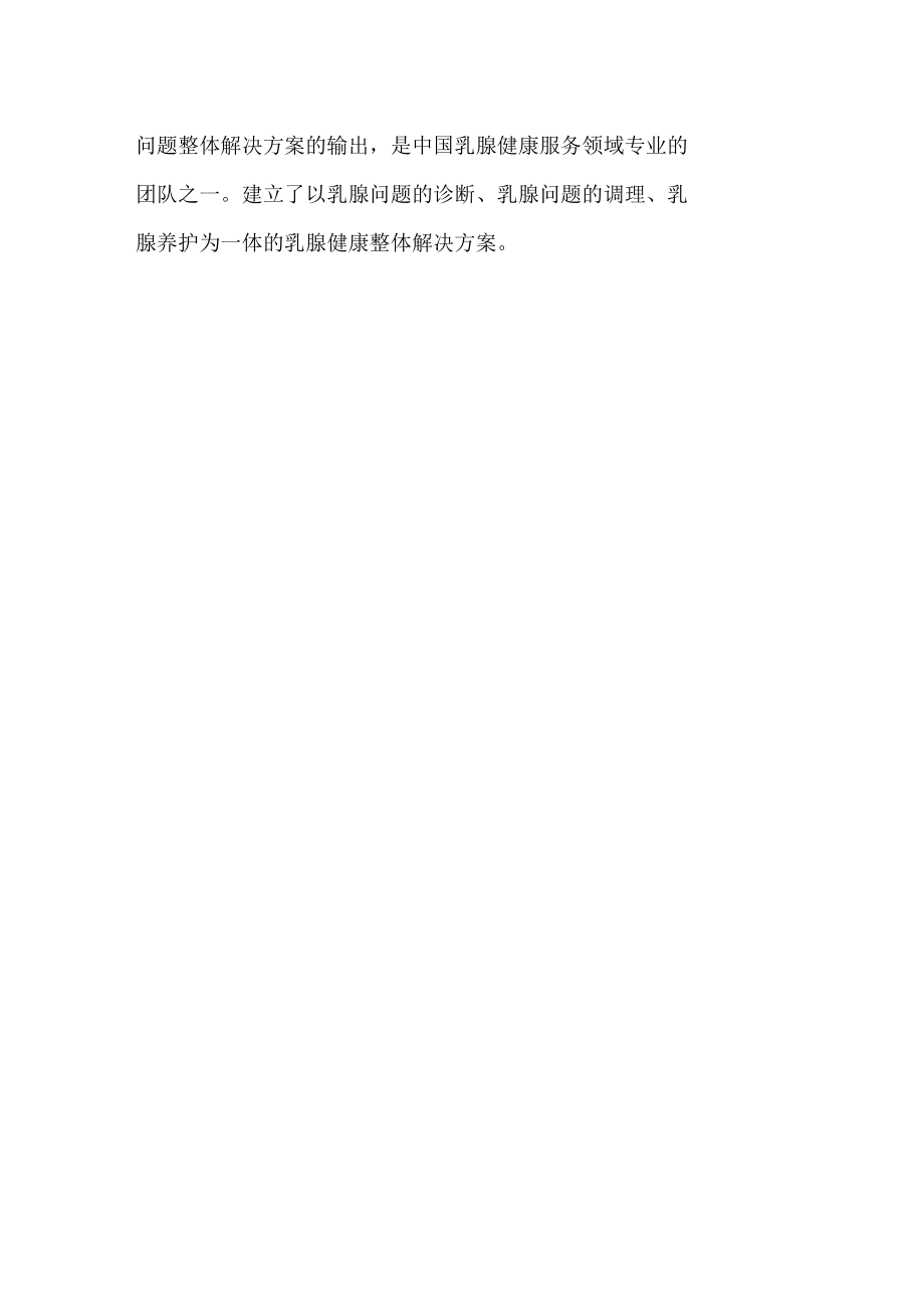 致法國孺之健的老師們_第3頁