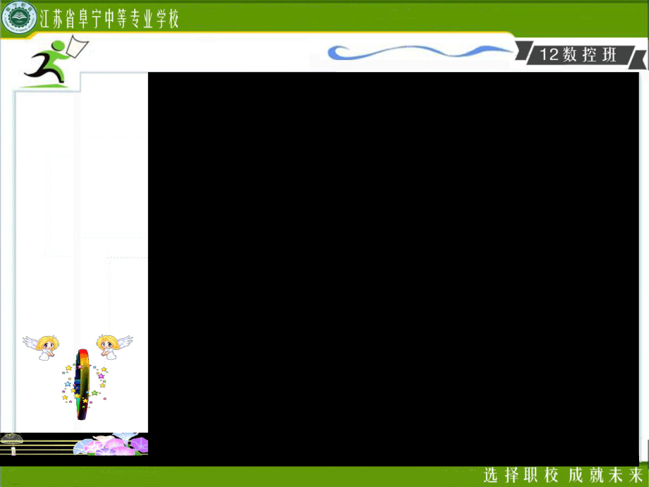加工中心公开课PPT_第3页