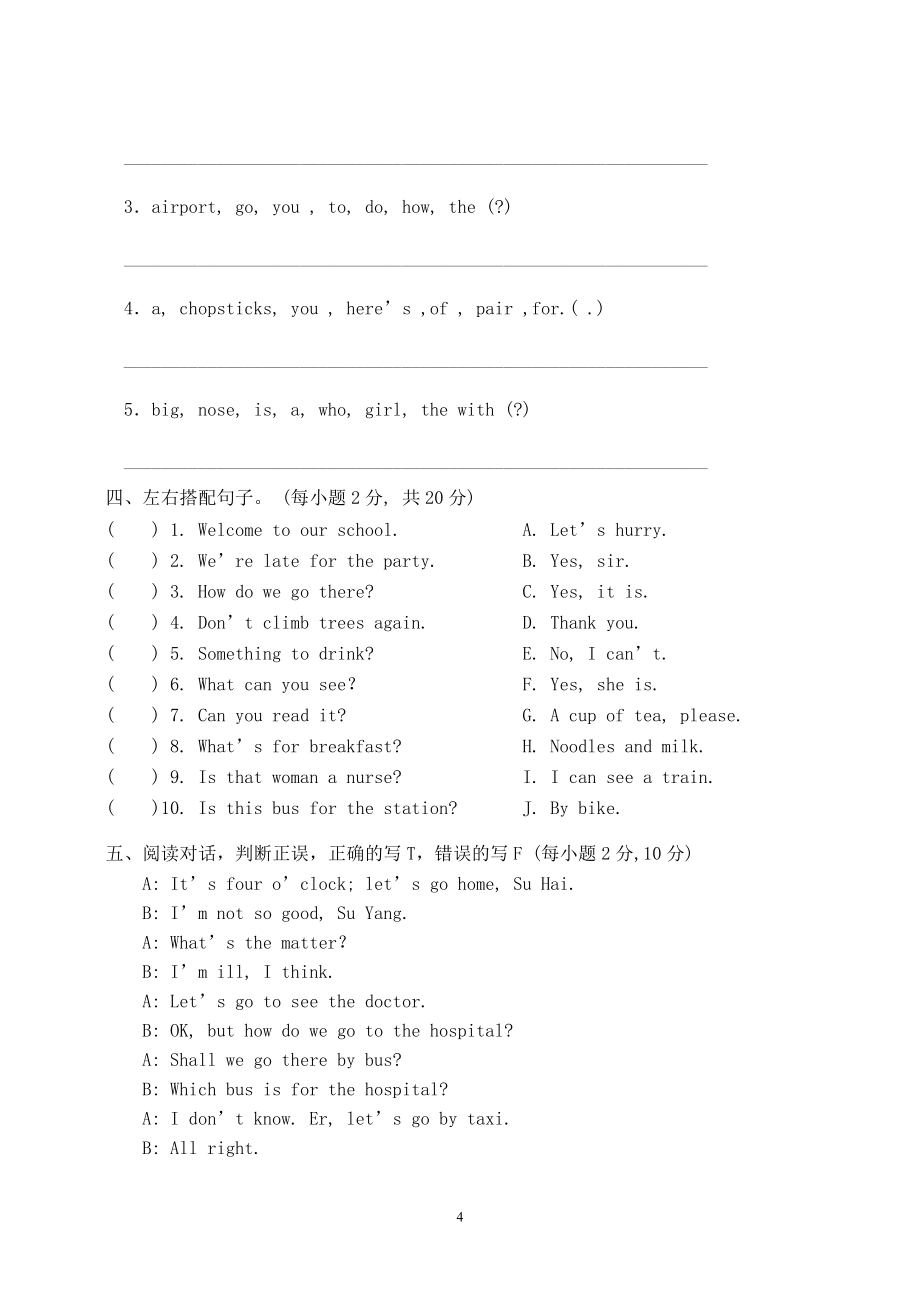 (滬教牛津版)四年級(jí)英語下冊期末試卷_第4頁