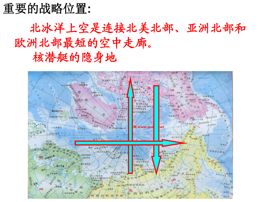 高三地理复习两极地区_第5页