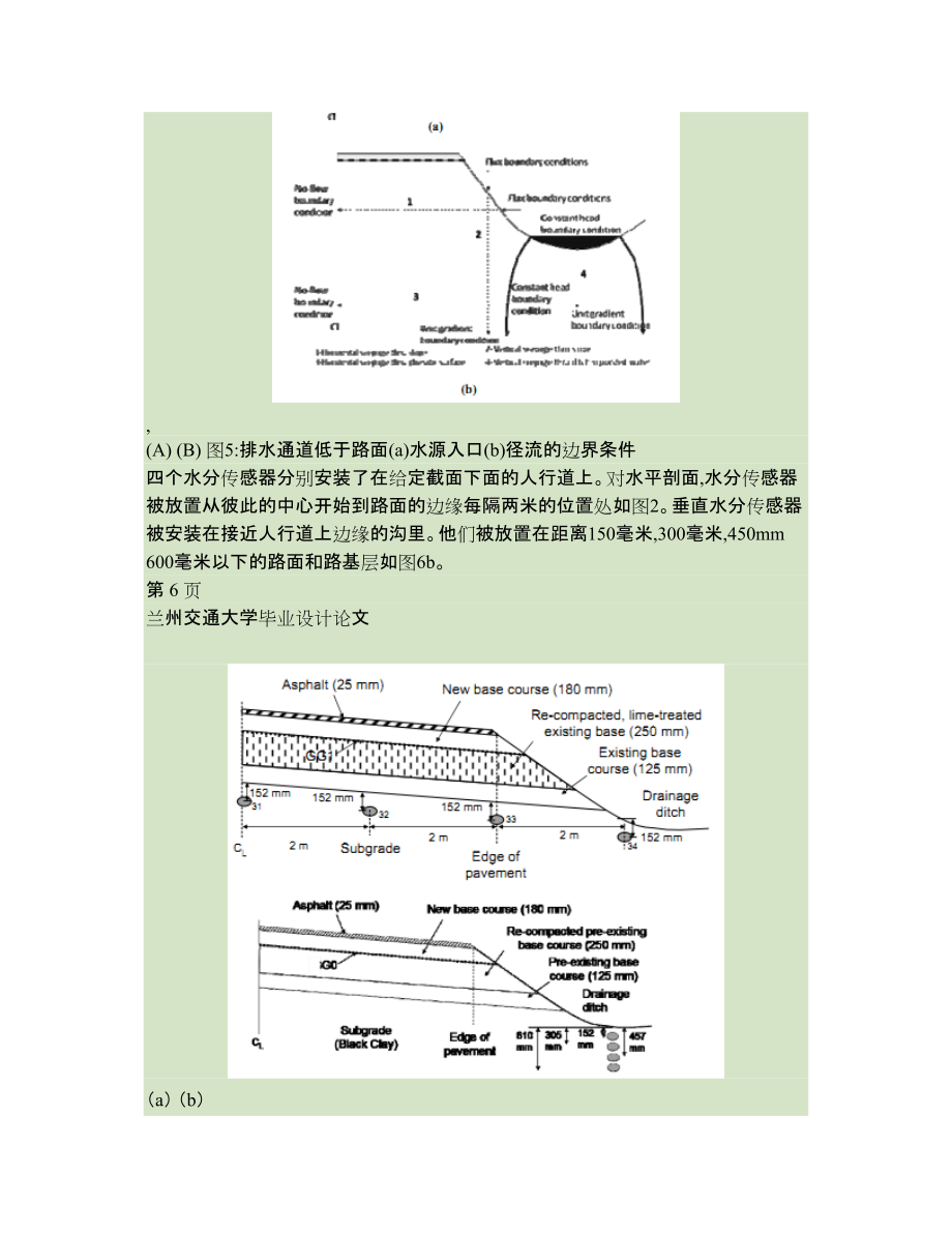 外文翻譯作業(yè)1漢語(yǔ)_第5頁(yè)