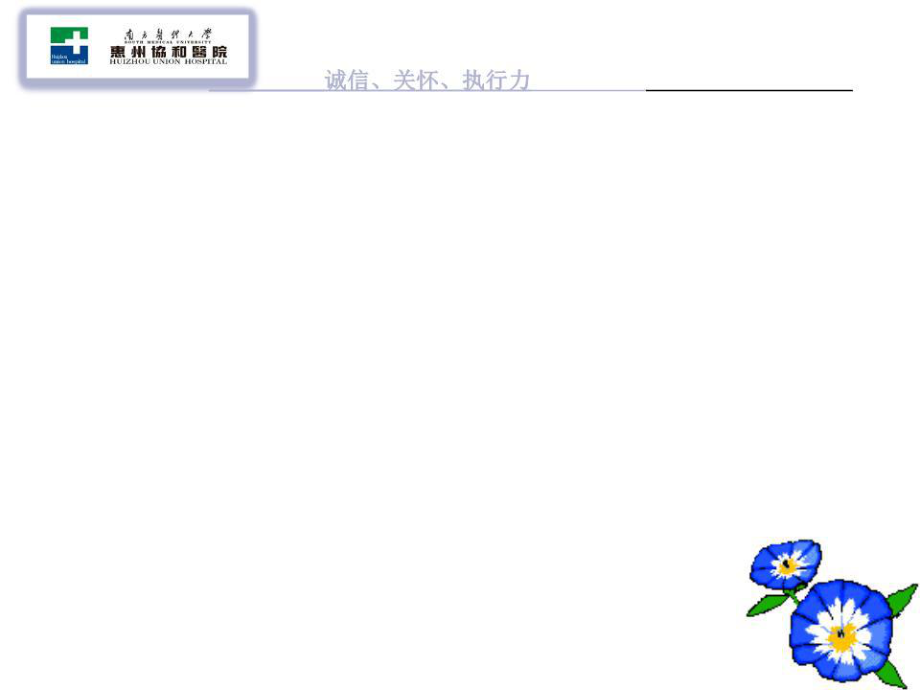 急危重病人抢救配合.ppt_第4页