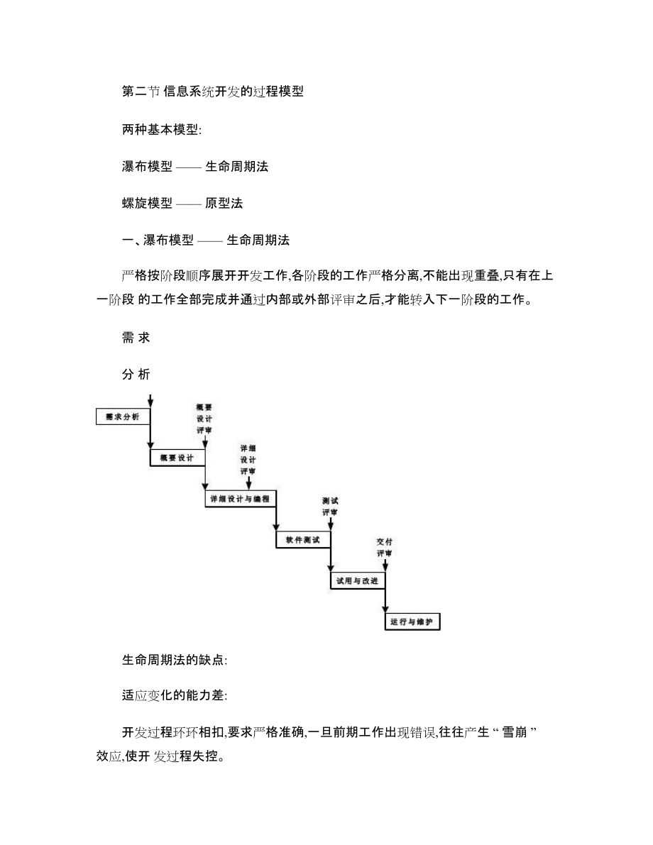 數據庫系統設計與實現 01概述_第5頁