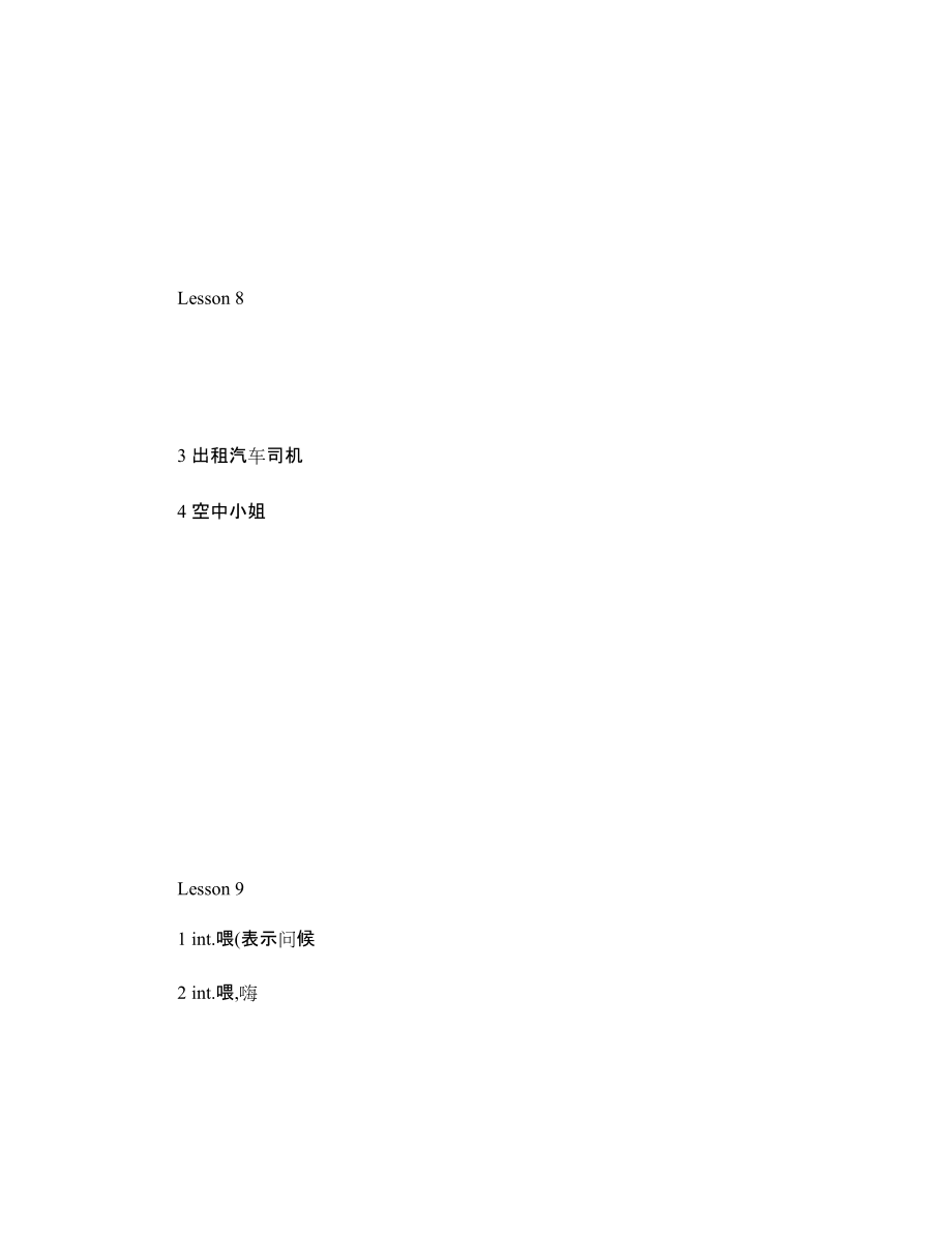 新概念第1册单词测试版_第5页