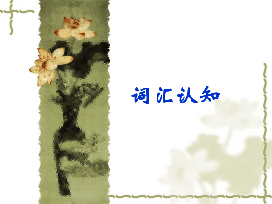 单词卡片_p5-20_第1页