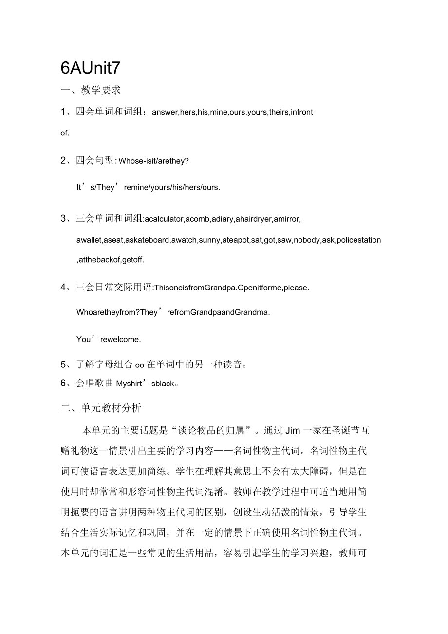 AUnit優(yōu)選備課資料教案_第1頁