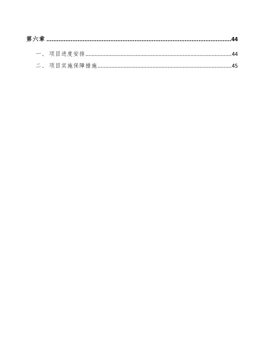 富氢水公司建设工程风险管理与保险分析_第3页