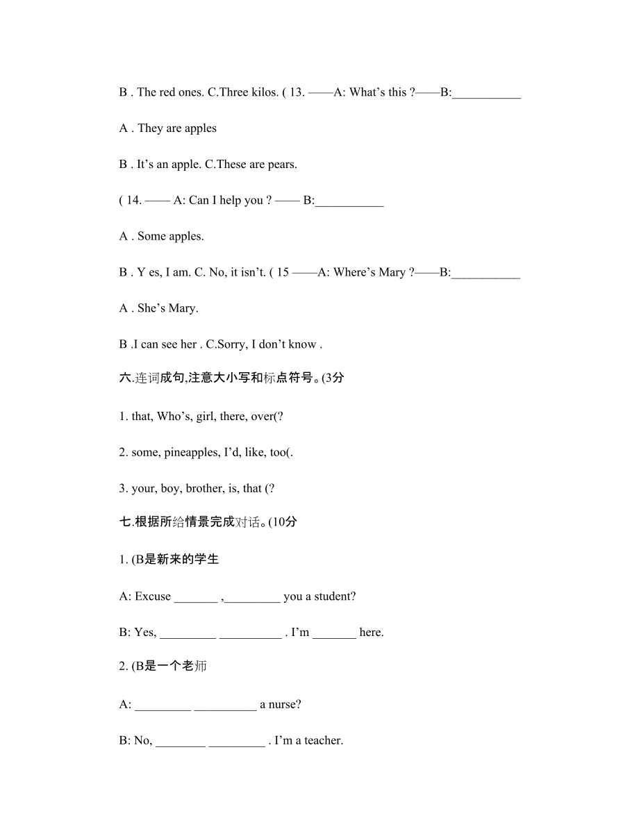 牛津小学英语4B期中考试模拟试卷(含听力内容)_第5页