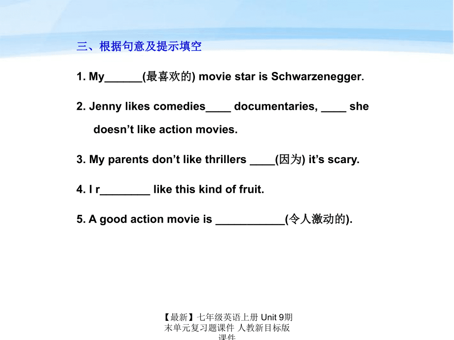 【最新】七年级英语上册 Unit 9期末单元复习题课件 人教新目标版 课件_第3页