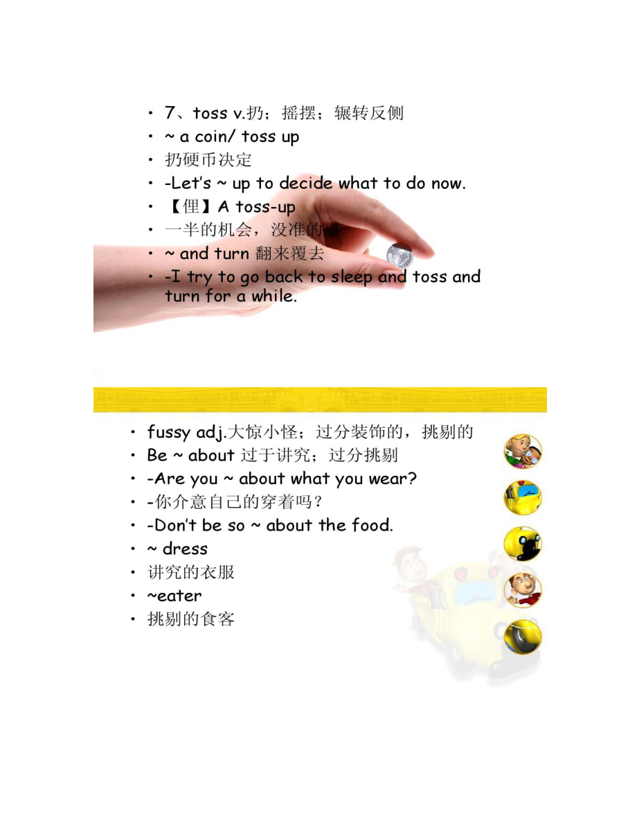 新概念三册Lesson58备课笔记ppt_第4页