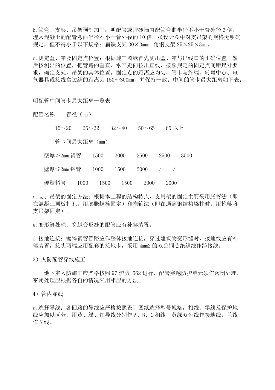 精品資料(2021-2022年收藏)熱控儀表安裝質量控制要點.答案_第5頁
