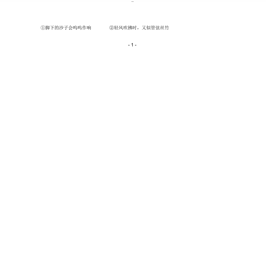 2018年4月浙江省普通高中学业水平考试语文试题及参考答案_第3页