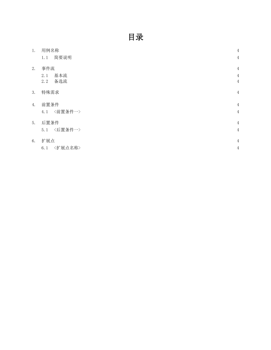 管理员添加器材信息_第3页