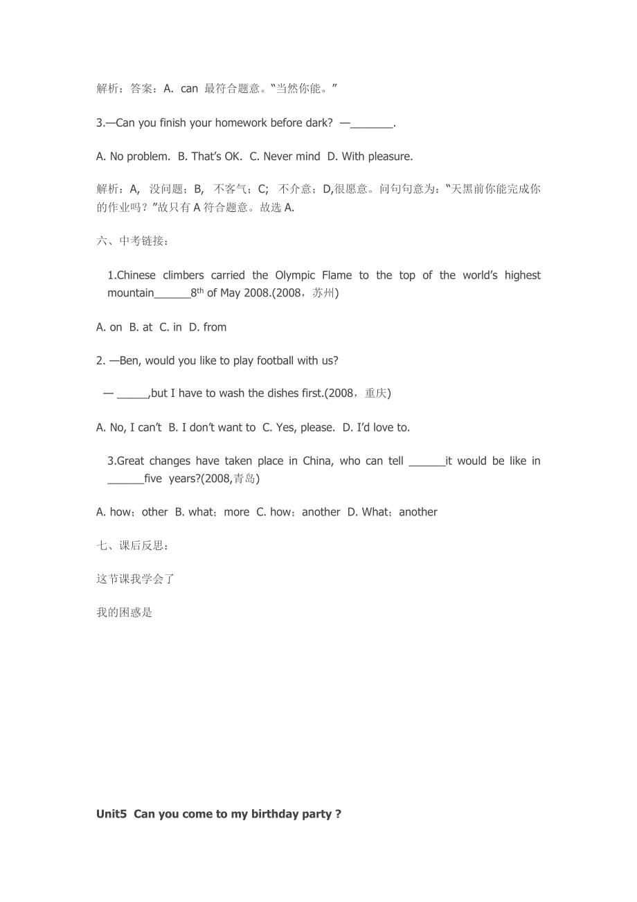 人教版八年級英語上冊教案_第5頁