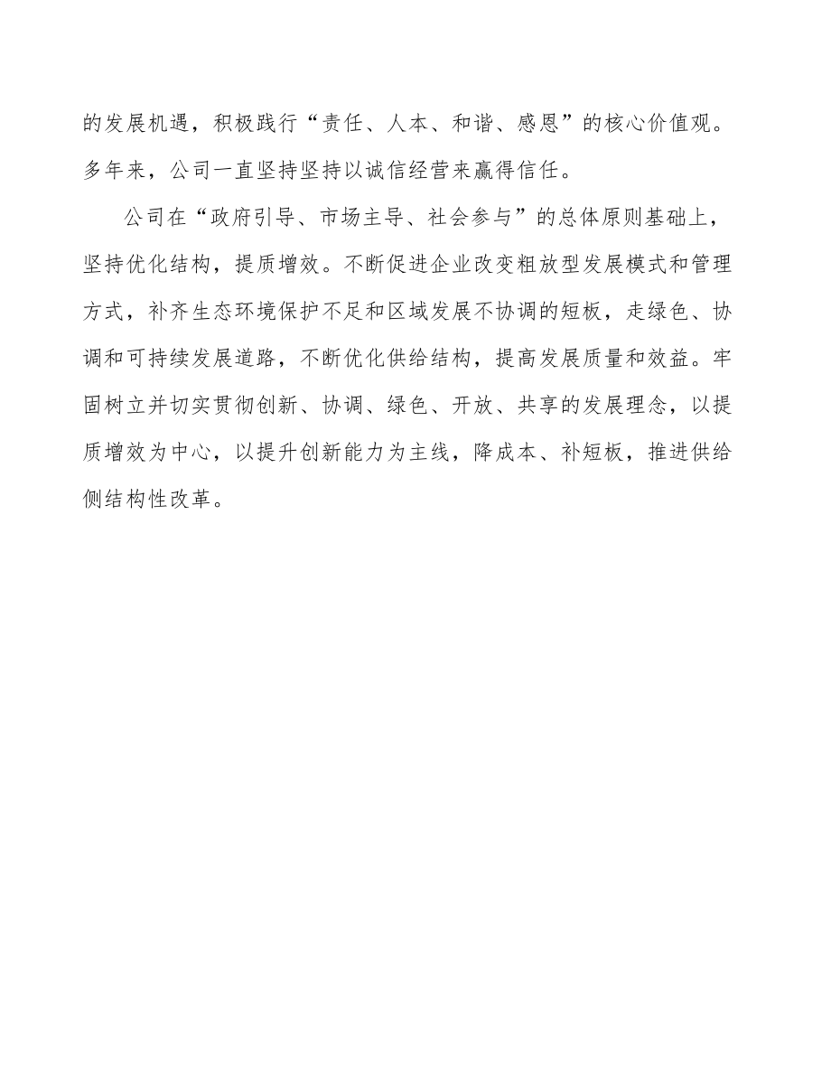 烘焙食品公司工程管理實(shí)施手冊(cè)(模板)_第5頁(yè)