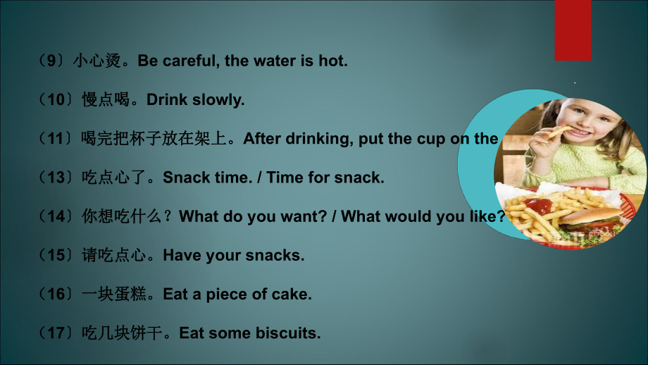 幼师英语Unit 3 重视儿童的游戏ppt课件_第3页