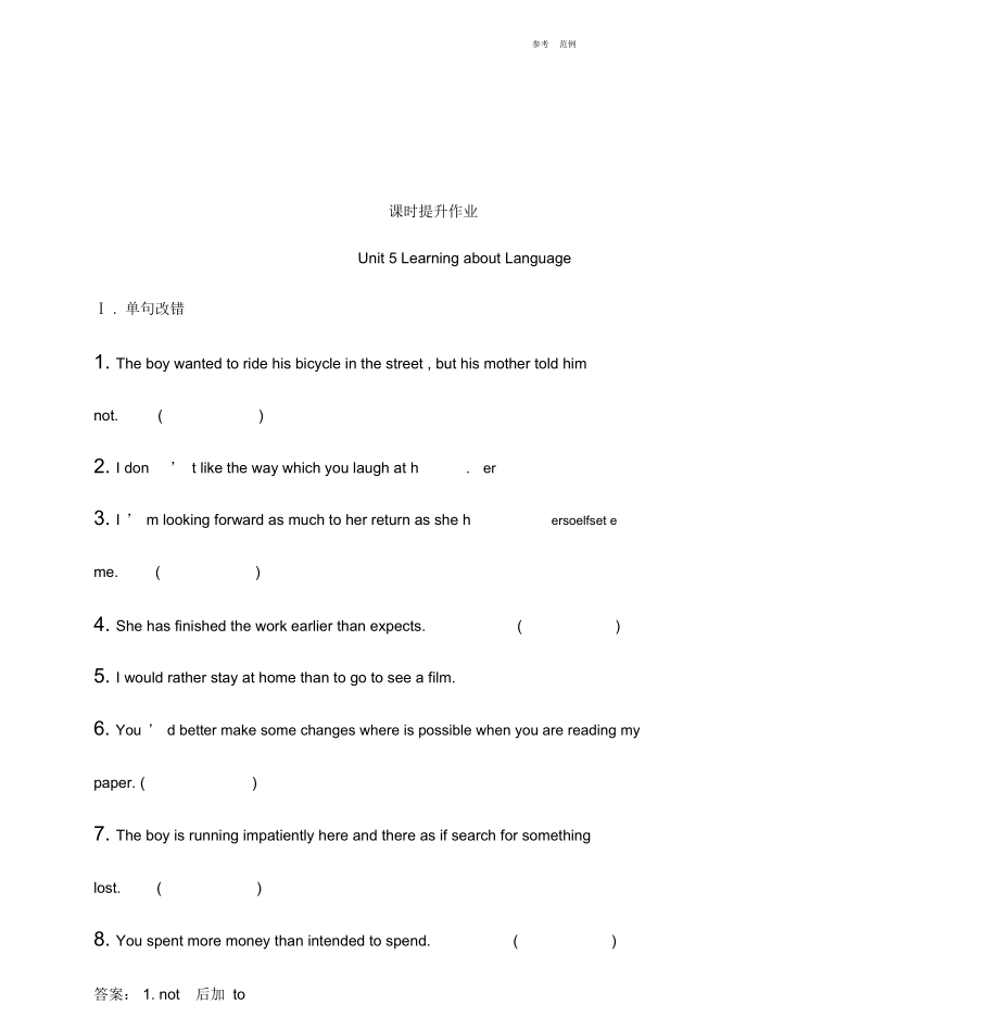2018-2019學(xué)年度高二英語(yǔ)人教版必修5課時(shí)提升作業(yè)Unit5LearningaboutLanguage_第1頁(yè)