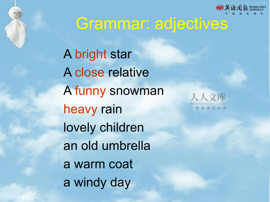 7BU4Grammar课件_第2页