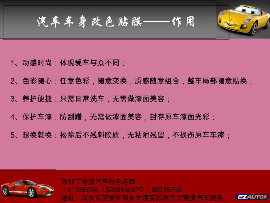 宝马7系汽车车身改色贴膜_深圳车身改色贴膜_施工效果图合集ppt课件_第4页