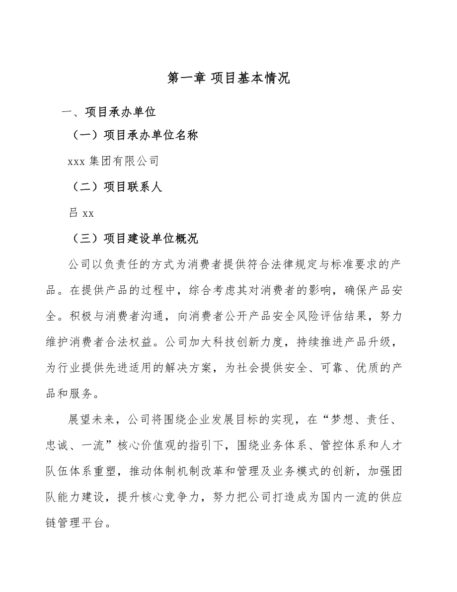 智能無人飛行器制造公司人力資源體系建設(shè)方案_第5頁