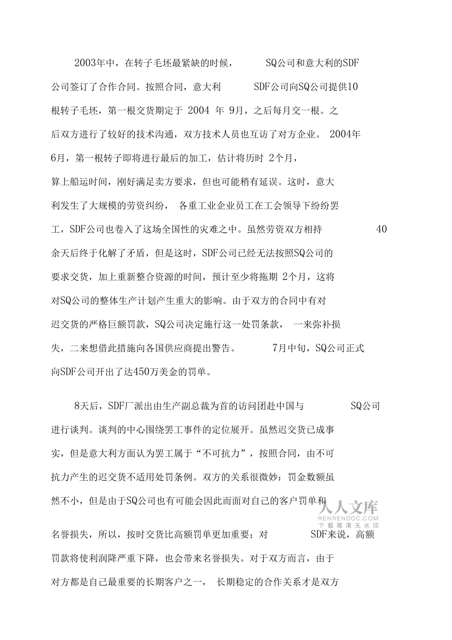 計(jì)劃書模板新最新_第2頁