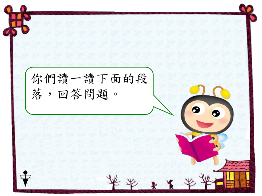 你們記得甚麼是動作描寫ppt課件_第4頁