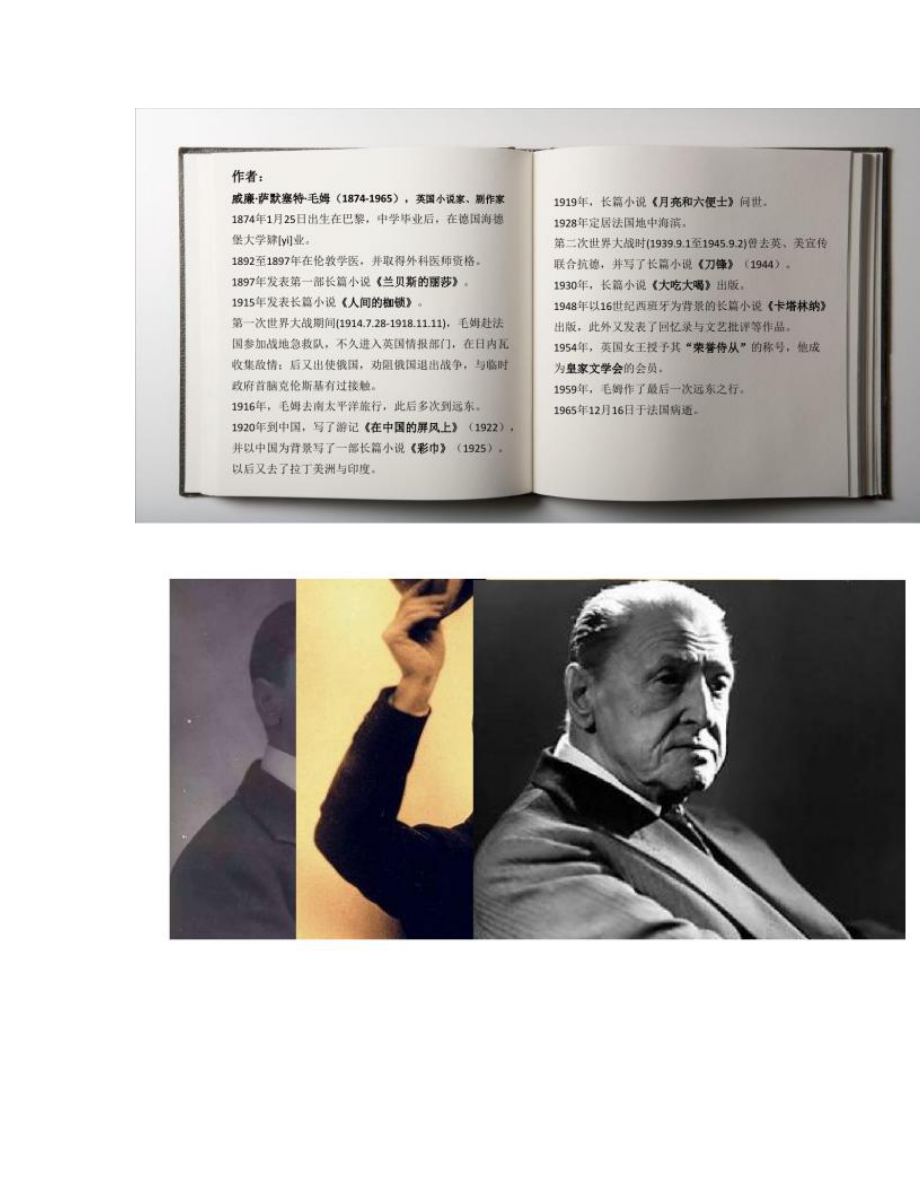 讀書感想之《閱讀是一座隨身攜帶的避難所》_2018_第4頁