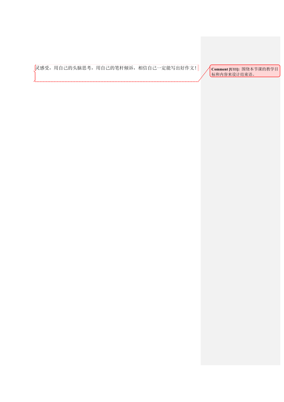 親情類記敘文寫什么_第3頁