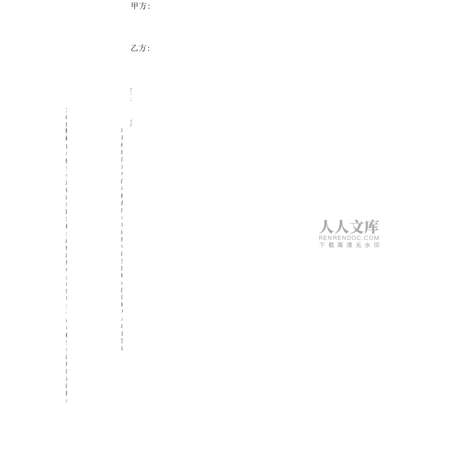 2019年司机安全责任合同协议书范本标准版_第2页